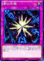 Shadow Spell — Structure Deck: Seto Kaiba (OCG) (SDKS-JP-034) Yu-Gi-Oh! card