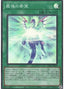 Numbers Last Hope — Secret Utility Box (SUB1-004) Yu-Gi-Oh! card