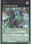Odd-Eyes Rebellion Xyz Dragon — Secret Utility Box (SUB1-005) Yu-Gi-Oh! card