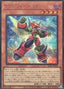 Rokket Coder — Secret Utility Box (SUB1-006) Yu-Gi-Oh! card