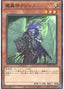 Fabled Kushano — Secret Utility Box (SUB1-014) Yu-Gi-Oh! card