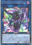The Arrival Cyberse @Ignister — Secret Utility Box (SUB1-016) Yu-Gi-Oh! card