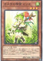Pilica, Descendant of Gusto — Secret Utility Box (SUB1-023) Yu-Gi-Oh! card