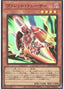 Rokket Tracer — Secret Utility Box (SUB1-024) Yu-Gi-Oh! card