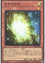 The White Stone of Ancients — Secret Utility Box (SUB1-031) Yu-Gi-Oh! card