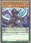 Odd-Eyes Arc Pendulum Dragon — Secret Utility Box (SUB1-036) Yu-Gi-Oh! card