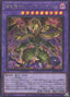 Predaplant Triphyoverutum — Secret Utility Box (SUB1-039) Yu-Gi-Oh! card
