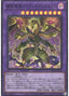 Predaplant Triphyoverutum — Secret Utility Box (SUB1-039) Yu-Gi-Oh! card