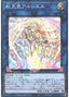 The Weather Painter Rainbow — Secret Utility Box (SUB1-043) Yu-Gi-Oh! card