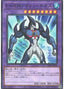 Elemental HERO Marine Neos — Secret Utility Box (SUB1-046) Yu-Gi-Oh! card