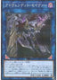 Avendread Savior — Secret Utility Box (SUB1-052) Yu-Gi-Oh! card