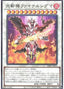 Geomathmech Final Sigma — Secret Utility Box (SUB1-053) Yu-Gi-Oh! card