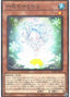 Rikka Petal — Secret Utility Box (SUB1-054) Yu-Gi-Oh! card