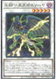 Assault Blackwing - Sohaya the Rain Storm — Secret Utility Box (SUB1-057) Yu-Gi-Oh! card