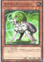 Psi-Beast — Secret Utility Box (SUB1-067) Yu-Gi-Oh! card