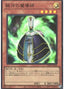 Galaxy Wizard — Secret Utility Box (SUB1-068) Yu-Gi-Oh! card