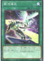 Galaxy Expedition — Secret Utility Box (SUB1-069) Yu-Gi-Oh! card