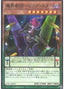 Abyss Actor - Superstar — Secret Utility Box (SUB1-070) Yu-Gi-Oh! card