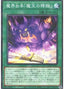 Abyss Script - Rise of the Abyss King — Secret Utility Box (SUB1-071) Yu-Gi-Oh! card