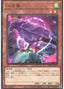 Yata-Garasu — Secret Utility Box (SUB1-079) Yu-Gi-Oh! card