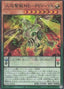 Antihuman Intelligence ME-PSY-YA — Secret Utility Box (SUB1-S06) Yu-Gi-Oh! card