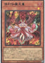 Kurikara Divincarnate — Secret Utility Box (SUB1-S10) Yu-Gi-Oh! card