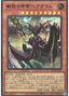 Beargram, Shelled Emperor of the Forest Crown — Secret Utility Box (SUB1-S12) Yu-Gi-Oh! card