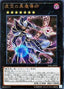 Ebon High Magician — The Dark Illusion (OCG) (TDIL-JP-052) Yu-Gi-Oh! card