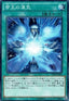 Frost Blast of the Monarchs (V.1 - Common)