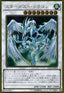 Stardust Dragon (V.1 - Gold Rare)
