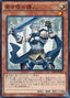 Protector with Eyes of Blue — Shining Victories (OCG) (SHVI-JP-019) Yu-Gi-Oh! card
