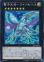 Digital Bug Rhinosebus — Shining Victories (OCG) (SHVI-JP-056) Yu-Gi-Oh! card