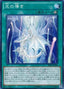 Beacon of White — Shining Victories (OCG) (SHVI-JP-060) Yu-Gi-Oh! card