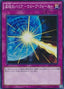 Drowning Mirror Force — Shining Victories (OCG) (SHVI-JP-075) Yu-Gi-Oh! card