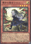 Guiding Quem, the Virtuous — Cyberstorm Access (OCG) (CYAC-JP-011) Yu-Gi-Oh! card
