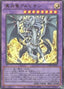 Albion the Sanctifire Dragon — Cyberstorm Access (OCG) (CYAC-JP-035) Yu-Gi-Oh! card