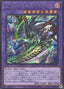 Vicious Astraloud — Cyberstorm Access (OCG) (CYAC-JP-036) Yu-Gi-Oh! card