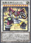 Superheavy Samurai Brave Masurawo — Cyberstorm Access (OCG) (CYAC-JP-039) Yu-Gi-Oh! card