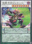 Superheavy Samurai Commander Shanawo — Cyberstorm Access (OCG) (CYAC-JP-040) Yu-Gi-Oh! card