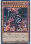 Gandora the Dragon of Destruction — Millennium Pack (OCG) (MP01-008) Yu-Gi-Oh! card