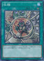 Shrink — Millennium Pack (OCG) (MP01-021) Yu-Gi-Oh! card