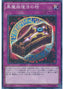 Dark Renewal — Millennium Pack (OCG) (MP01-027) Yu-Gi-Oh! card