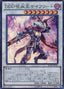 D/D/D Cursed King Siegfried — Structure Deck: Pendulum Domination (OCG) (SD30-042) Yu-Gi-Oh! card