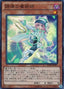 Tuning Magician — Breakers of Shadow (OCG) (BOSH-JP-001) Yu-Gi-Oh! card