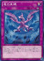 Dragon's Bind — Breakers of Shadow (OCG) (BOSH-JP-069) Yu-Gi-Oh! card