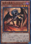 Scarm, Malebranche of the Burning Abyss — Extra Pack 2015 (EP15-001) Yu-Gi-Oh! card