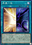 Duality — Premium Pack 2023 (23PP-005) Yu-Gi-Oh! card