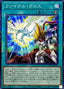 Final Cross — Premium Pack 2023 (23PP-010) Yu-Gi-Oh! card
