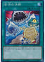 Painful Decision — Dimension of Chaos (OCG) (DOCS-JP-065) Yu-Gi-Oh! card