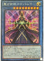 Prediction Princess Tarotrei — Collectors Pack: Duelist of Destiny Version (CPD1-035) Yu-Gi-Oh! card